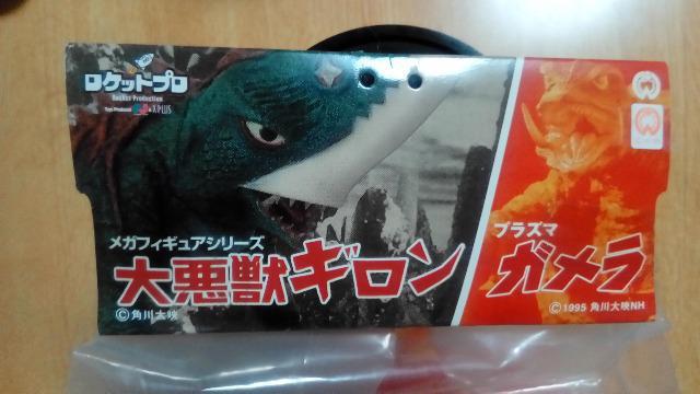 プラズマガメラフィギュア、ロケットプロ < ホビー  プラズマガメラフィギュア、ロケットプロ < ホビーの