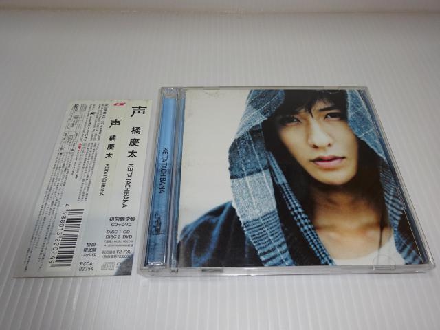 帯・DVD付★橘慶太★声(初回限定)★w-inds. ウインズ★2枚同梱270円 < タレントグッズ  帯・DVD付★橘慶太★声(初回限定)★w-inds. ウインズ★2枚同梱270円  < タレントグッズの