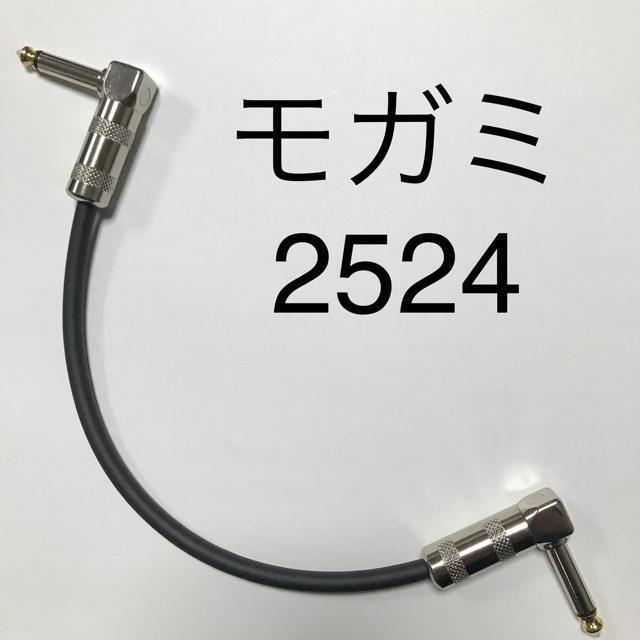 パッチケーブル 20cm モガミ 2524 ハンドメイド < ホビー  パッチケーブル 20cm モガミ 2524 ハンドメイド  < ホビーの