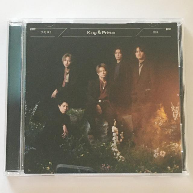 King & Prince ツキヨミ 初回通常盤 セブンイレブンアザージャケット付属 < CD/DVD/ビデオ  King & Prince ツキヨミ 初回通常盤 セブンイレブンアザージャケット付属  < CD/DVD/ビデオの