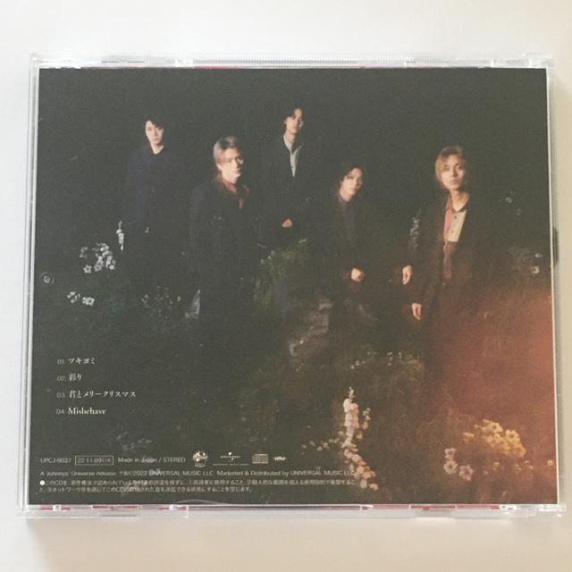 King & Prince ツキヨミ 初回通常盤 セブンイレブンアザージャケット付属 < CD/DVD/ビデオ  King & Prince ツキヨミ 初回通常盤 セブンイレブンアザージャケット付属 < CD/DVD/ビデオの