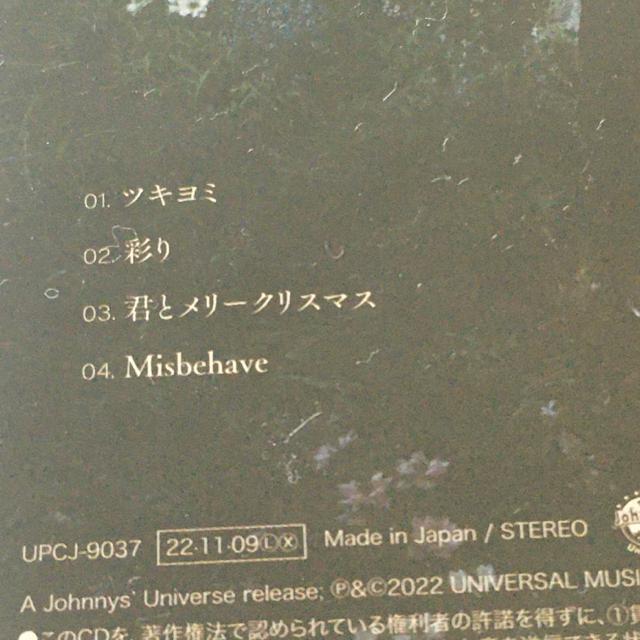 King & Prince ツキヨミ 初回通常盤 セブンイレブンアザージャケット付属 < CD/DVD/ビデオ  King & Prince ツキヨミ 初回通常盤 セブンイレブンアザージャケット付属 < CD/DVD/ビデオの