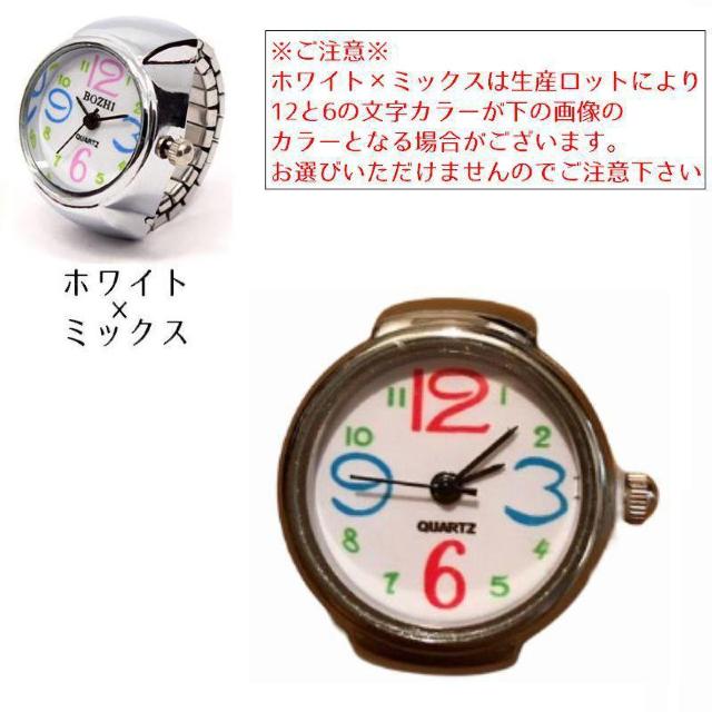 残り2点 超お買い得590円★ベストセラー リングウォッチ 指輪時計 ホワイト×ミックス < 女性アクセサリー/時計  残り2点 超お買い得590円★ベストセラー リングウォッチ 指輪時計 ホワイト×ミックス < 女性アクセサリー/時計の