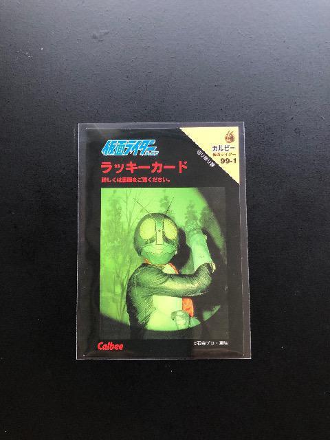 1999カルビー仮面ライダー/ラッキーカ−ド < トレーディングカード  1999カルビー仮面ライダー/ラッキーカ−ド < トレーディングカードの