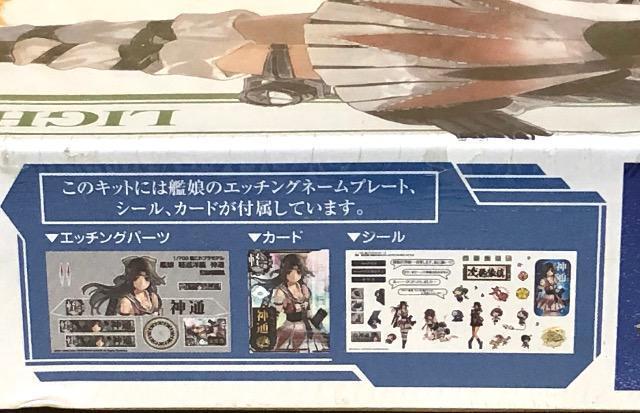 1/700 アオシマ 艦隊これくしょん 軽巡洋艦 神通 < アニメ/コミック/キャラクター 1/700 アオシマ 艦隊これくしょん 軽巡洋艦 神通 < アニメ/コミック/キャラクターの
