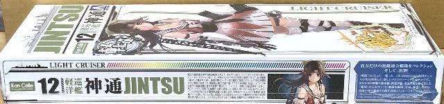 1/700 アオシマ 艦隊これくしょん 軽巡洋艦 神通 < アニメ/コミック/キャラクター 1/700 アオシマ 艦隊これくしょん 軽巡洋艦 神通 < アニメ/コミック/キャラクターの