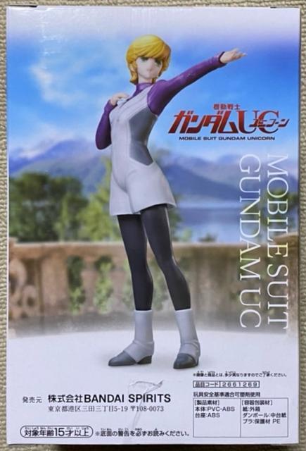 機動戦士ガンダム UC オードリー・バーン フィギュア < アニメ/コミック/キャラクター  機動戦士ガンダム UC オードリー・バーン フィギュア < アニメ/コミック/キャラクターの