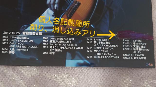 МD BUCK-TICK メモカ 夢見る宇宙 TOUR 2012 今井寿 < タレントグッズ МD BUCK-TICK メモカ 夢見る宇宙 TOUR 2012 今井寿 < タレントグッズの