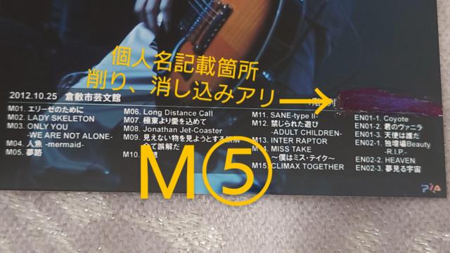 МD BUCK-TICK メモカ 夢見る宇宙 TOUR 2012 今井寿 < タレントグッズ МD BUCK-TICK メモカ 夢見る宇宙 TOUR 2012 今井寿 < タレントグッズの