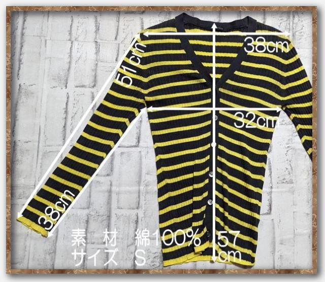 マカフィー ボーダーカットカーディガン チャコール×黄 < ブランド  マカフィー ボーダーカットカーディガン チャコール×黄 < ブランドの