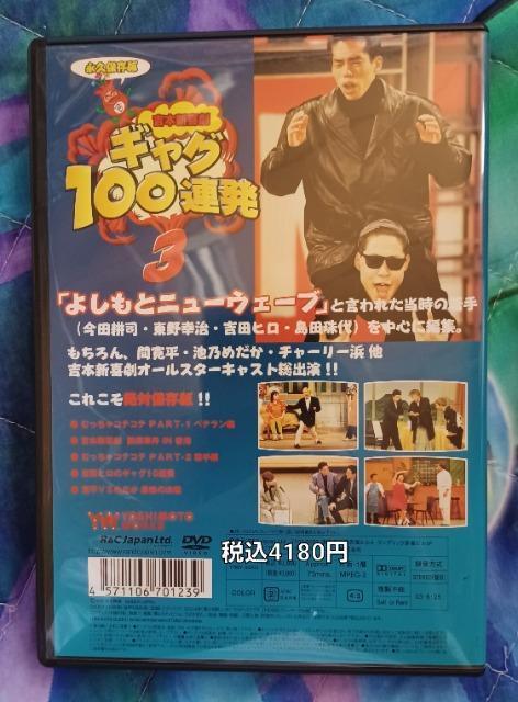 ���ۑ���DVD���g�{�V�쌀�M���O100�A���R�� �� CD/DVD/�r�f�I�� 