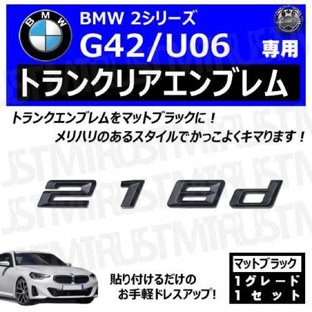 BMW 2V[Y G42 U06 218d p gNAGu }bgubNyLEDz  /oCN
