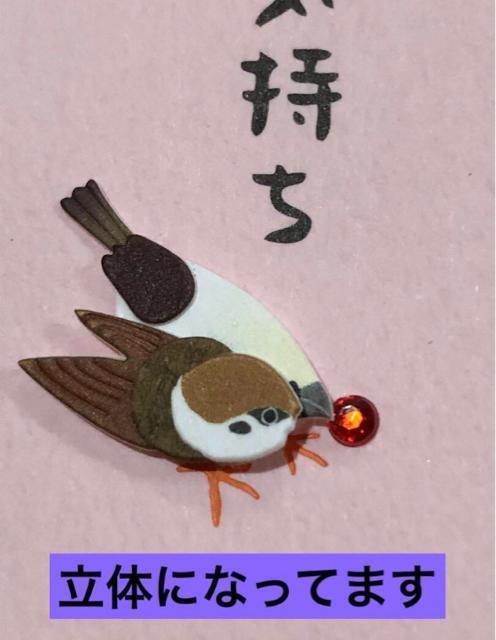 爪楊枝&ケース、紫陽花付メッセージカード 立体スズメポチ袋 < インテリア/ライフ 爪楊枝&ケース、紫陽花付メッセージカード 立体スズメポチ袋 < インテリア/ライフの