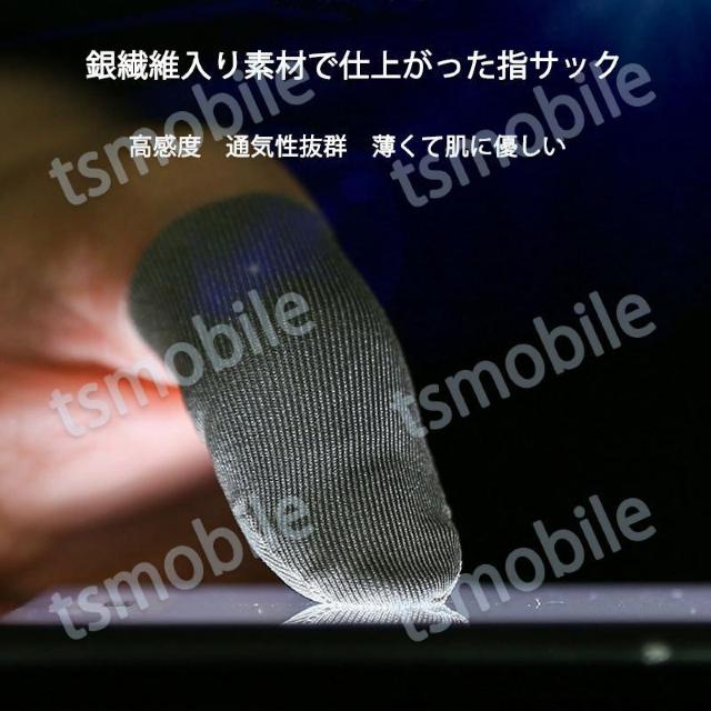 指サック 2枚入 スマホ タブレット iPhone iPad ゲーム < ゲーム本体/ソフト  指サック 2枚入 スマホ タブレット iPhone iPad ゲーム < ゲーム本体/ソフトの
