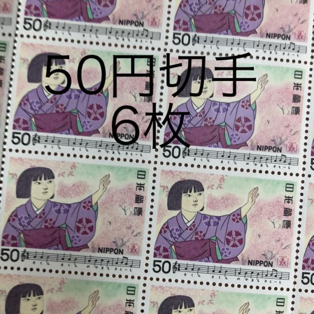 ★8561送料無料記念切手300円分(50円切手) < ホビー ★8561送料無料記念切手300円分(50円切手) < ホビーの