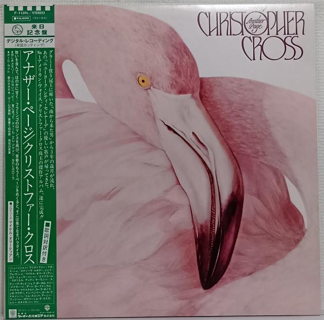 LP(AOR)NXgt@[ENX(Christopher Cross)/AiU[Ey[W 070726   CD/DVD/rfI 