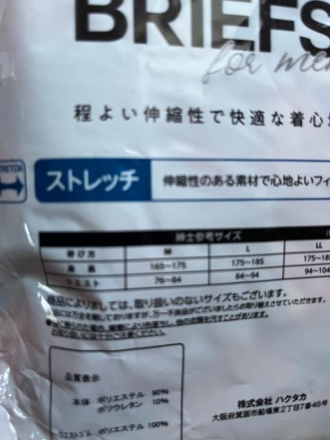 Lサイズ!2枚セット!高貴紳士的!インパクト大!フルーツいっぱい!光沢感ある!ストレッチ!立体前閉じ!ボクサーブリーフ! < 男性ファッション Lサイズ!2枚セット!高貴紳士的!インパクト大!フルーツいっぱい!光沢感ある!ストレッチ!立体前閉じ!ボクサーブリーフ! < 男性ファッションの