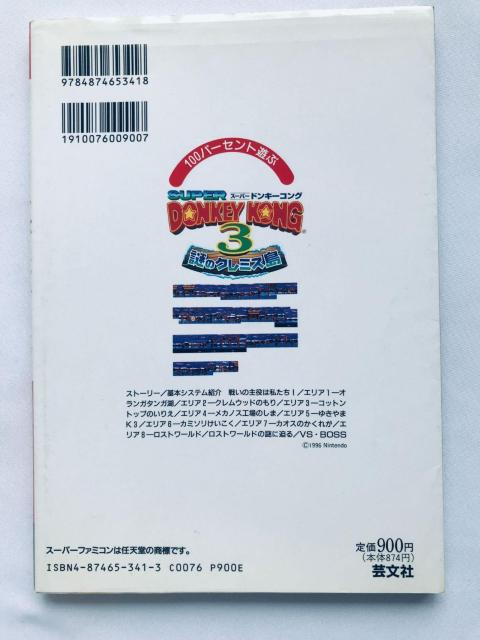 X[p[hL[ROR ̃N~X 100p[ZgV CG}bvŊSNA!! U{  KCh Guide  Q[{/\tg 