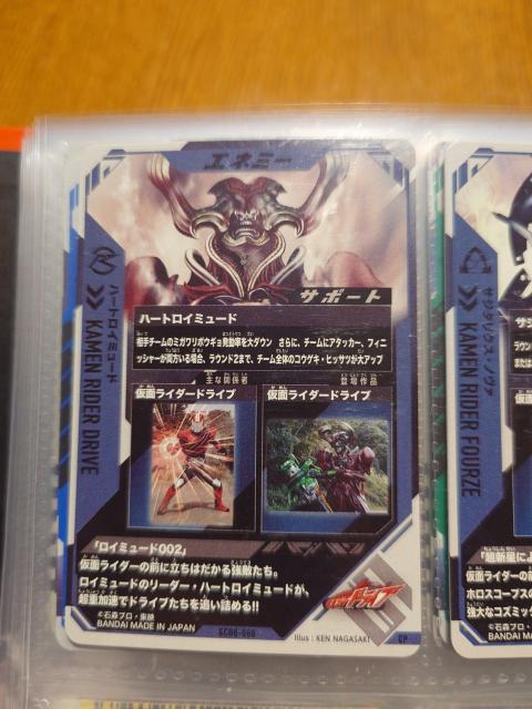 ガンバレジェンズSC06-066ハートロイミュード < トレーディングカード  ガンバレジェンズSC06-066ハートロイミュード < トレーディングカードの