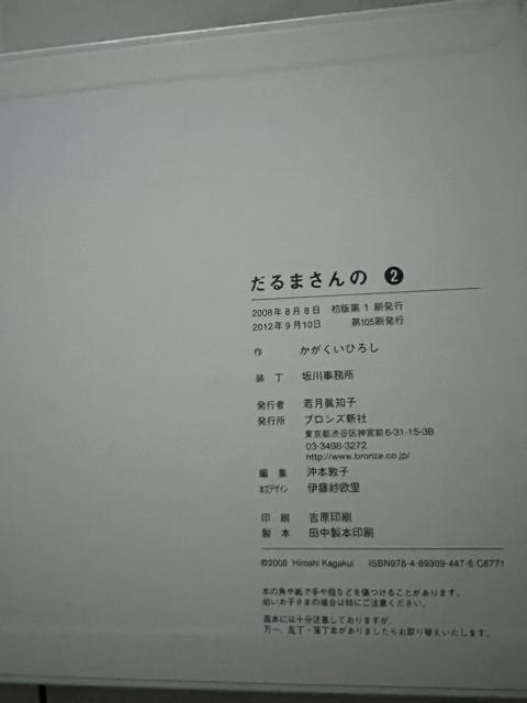 絵本だるまさんの < 本/雑誌  絵本だるまさんの < 本/雑誌の