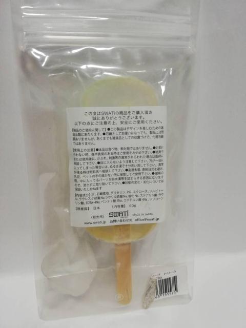 【石鹸】SWATi アイスソープバー < インテリア/ライフ 【石鹸】SWATi アイスソープバー < インテリア/ライフの
