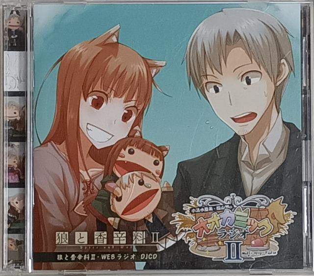 CD/アニメ/匿名取引/送料&モバペイ手数料0円 狼と香辛料 U 小清水亜美、福山潤の オオカミックラジオ U < CD/DVD/ビデオ CD/アニメ/匿名取引/送料&モバペイ手数料0円 狼と香辛料 U 小清水亜美、福山潤の オオカミックラジオ U < CD/DVD/ビデオの