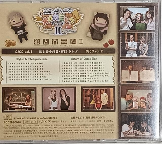 CD/アニメ/匿名取引/送料&モバペイ手数料0円 狼と香辛料 U 小清水亜美、福山潤の オオカミックラジオ U < CD/DVD/ビデオ CD/アニメ/匿名取引/送料&モバペイ手数料0円 狼と香辛料 U 小清水亜美、福山潤の オオカミックラジオ U < CD/DVD/ビデオの