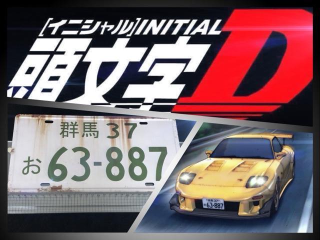 頭文字D 高橋啓介 マツダ アンフィニ RX7 (FD3S) ヴィンテージ加工 イミテーション看板 イニシャルD ガレージ装飾に < アニメ/コミック/キャラクター 頭文字D 高橋啓介 マツダ アンフィニ RX7 (FD3S) ヴィンテージ加工 イミテーション看板 イニシャルD ガレージ装飾に < アニメ/コミック/キャラクターの