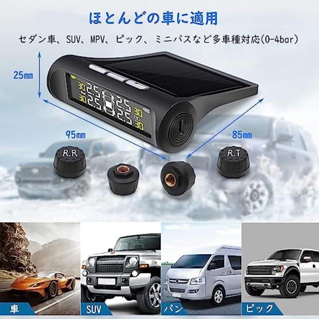 タイヤ空気圧センサー2 TPMSモニター 温度 ソーラー充電&USB充電対応 監視システム アラーム 振動感知 LCDディスプレイ < 自動車/バイク タイヤ空気圧センサー2 TPMSモニター 温度 ソーラー充電&USB充電対応 監視システム アラーム 振動感知 LCDディスプレイ < 自動車/バイク
