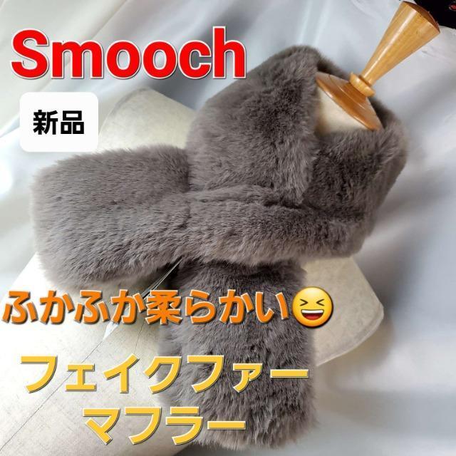 込み★Smooch★ふかふか!抜群の触り心地!フェイクファーマフラー★ < 女性ファッション 込み★Smooch★ふかふか!抜群の触り心地!フェイクファーマフラー★ < 女性ファッションの