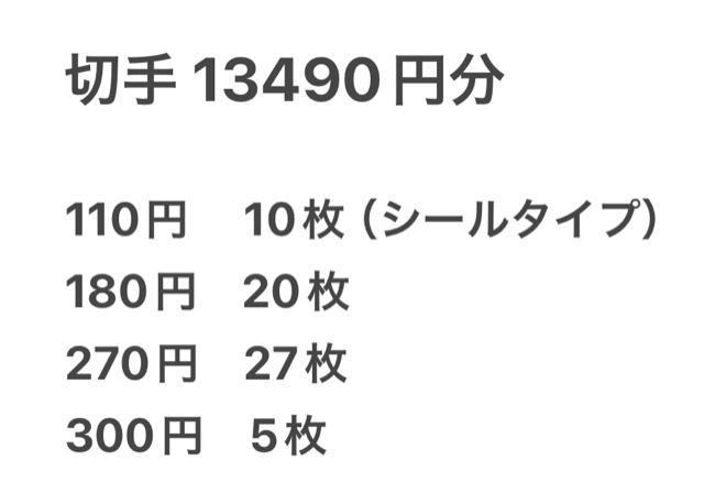 切手 < ホビー 切手 < ホビーの