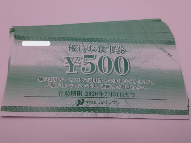 JB�C���u������D�҂��H����500�~��15���Z�b�g  �� �`�P�b�g/������ 