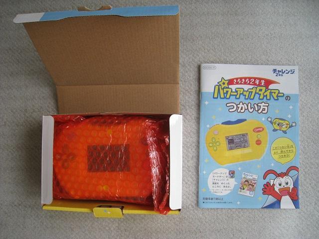 ☆ 進研ゼミ小学講座 ☆ パワーアップタイマー ☆ チャレンジ 2年生 ☆ マーカーペン < おもちゃ ☆ 進研ゼミ小学講座 ☆ パワーアップタイマー ☆ チャレンジ 2年生 ☆ マーカーペン < おもちゃの