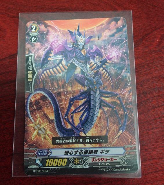 �J�[�h�t�@�C�g�I�I���@���K�[�h ���S���鍪��� �M�� �m�[�}��MTD01/004 1188  �� �g���[�f�B���O�J�[�h�� 