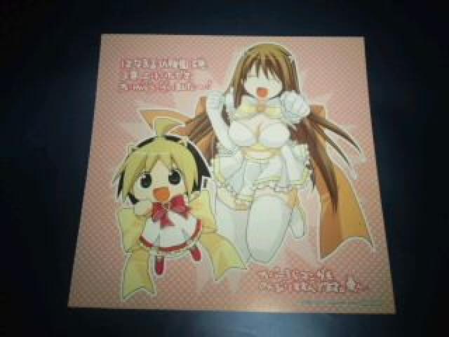 はなまる幼稚園 非売品 限定 複製 ミニ 色紙 Sランク < アニメ/コミック/キャラクター  はなまる幼稚園 非売品 限定 複製 ミニ 色紙 Sランク < アニメ/コミック/キャラクターの