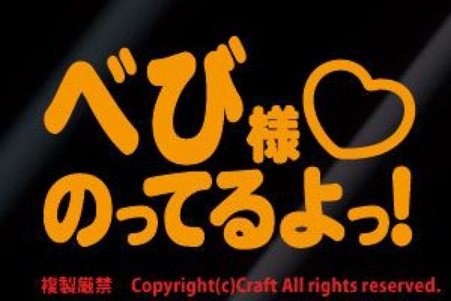 ׂїl̂ĂI/XebJ[(IW/baby in car)xr[CJ[   LbY/xr[ 