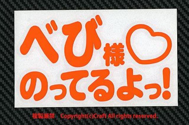 ׂїl̂ĂI/XebJ[(IW/baby in car)xr[CJ[  LbY/xr[ 