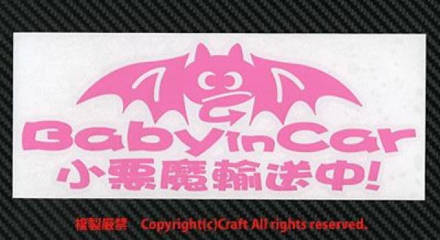 Baby in carA!/XebJ[(dvCgsN)  LbY/xr[ 