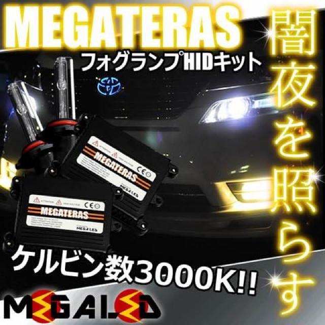 Mオク】エリシオンRR1/2/3/4系/フォグランプHIDキット/H11/3000K < 自動車/バイク Mオク】エリシオンRR1/2/3/4系/フォグランプHIDキット/H11/3000K < 自動車/バイク