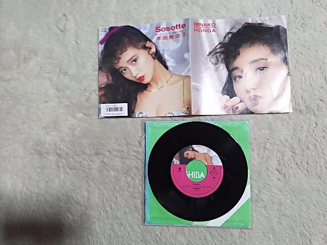 �V���O�����R�[�h �{�c���ގq '86/5 �\�\�b�e C/W �n�[�t���[���͂���ĂȂ���  �� CD/DVD/�r�f�I�� 