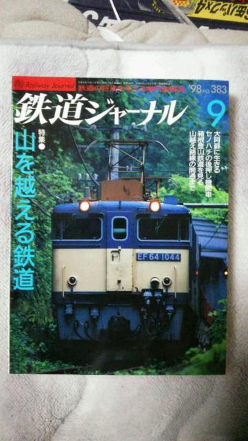 鉄道ジャーナル♪1998年7月No381号〜12月No386号♪計6冊 < 本/雑誌  鉄道ジャーナル♪1998年7月No381号〜12月No386号♪計6冊 < 本/雑誌の