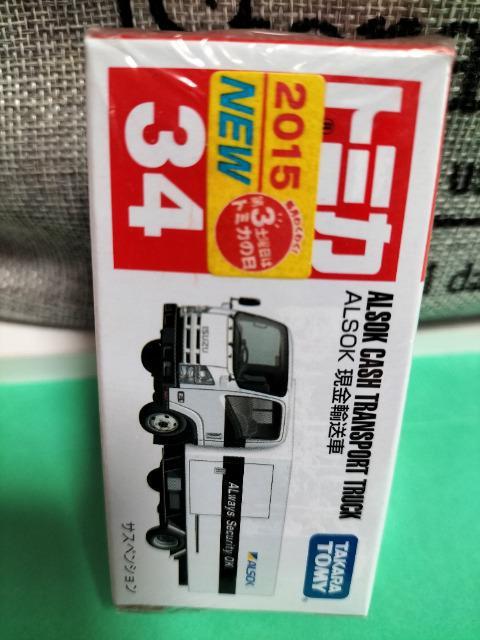 トミカ 旧34 ALSOK 現金輸送車 未開封 新品 初回箱 販売終了品 < ホビー  トミカ 旧34 ALSOK 現金輸送車 未開封 新品 初回箱 販売終了品  < ホビーの