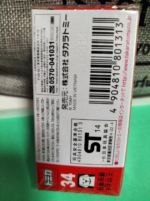 トミカ 旧34 ALSOK 現金輸送車 未開封 新品 初回箱 販売終了品 < ホビー  トミカ 旧34 ALSOK 現金輸送車 未開封 新品 初回箱 販売終了品 < ホビーの