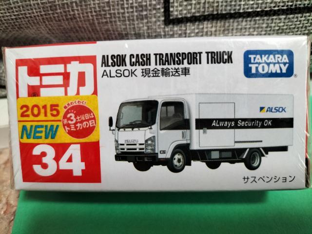 トミカ 旧34 ALSOK 現金輸送車 未開封 新品 初回箱 販売終了品 < ホビー  トミカ 旧34 ALSOK 現金輸送車 未開封 新品 初回箱 販売終了品 < ホビーの