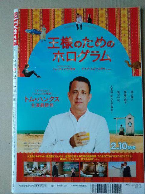 TVガイド2017年2/24号ピンナップ付Kis-My-Ft2玉森裕太A.B.C-Z安田章大兒玉遥朝長美桜松岡はな宮脇咲良中川大志 < タレントグッズ  TVガイド2017年2/24号ピンナップ付Kis-My-Ft2玉森裕太A.B.C-Z安田章大兒玉遥朝長美桜松岡はな宮脇咲良中川大志 < タレントグッズの