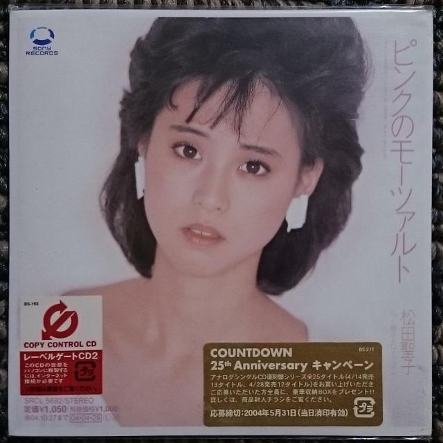 KF  松田聖子  ピンクのモーツァルト CCCD 新品・未開封 限定・廃盤 < タレントグッズ  KF  松田聖子  ピンクのモーツァルト CCCD 新品・未開封 限定・廃盤  < タレントグッズの