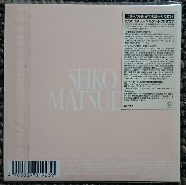 KF  松田聖子  ピンクのモーツァルト CCCD 新品・未開封 限定・廃盤 < タレントグッズ  KF  松田聖子  ピンクのモーツァルト CCCD 新品・未開封 限定・廃盤 < タレントグッズの