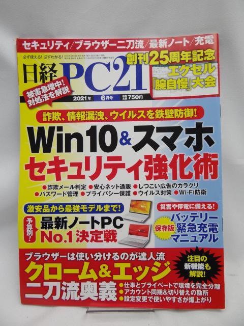 A2304 oPC21 2021N 6    {/G 