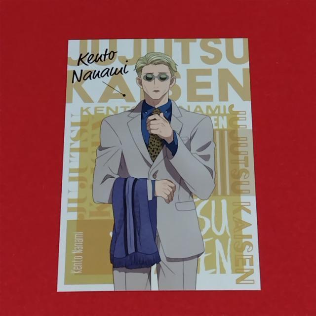 呪術廻戦☆特典 ポストカード《七海建人》 < アニメ/コミック/キャラクター 呪術廻戦☆特典 ポストカード《七海建人》 < アニメ/コミック/キャラクターの