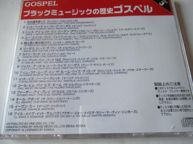 ゴスペル CD「ブラックミュージックの歴史 ゴスペル」 < CD/DVD/ビデオ  ゴスペル CD「ブラックミュージックの歴史 ゴスペル」 < CD/DVD/ビデオの